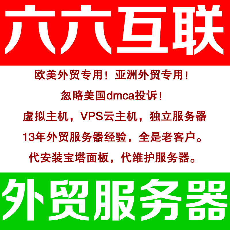 坊坋美国仿牌vps空间主机免投诉,国外欧洲荷兰仿牌服务器,外贸抗投诉服务器防投诉主机空间推荐仿牌